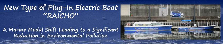 New Type of Plug-In Electric Boat "RAICHO"
