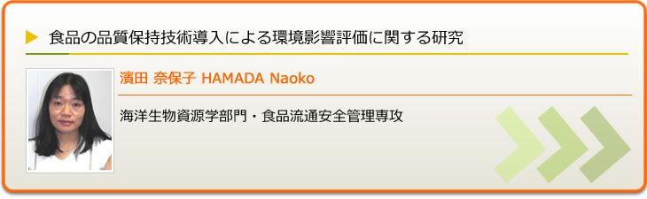 _c ޕێq HAMADA Naoko