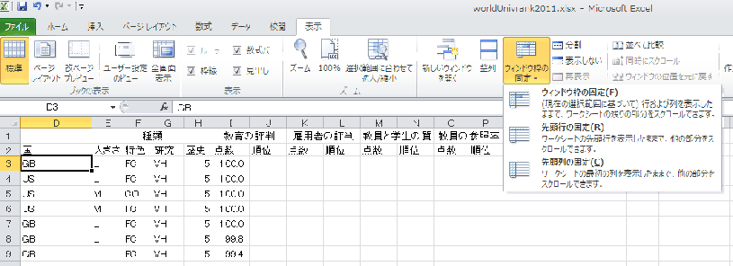 ウィンドー枠の固定