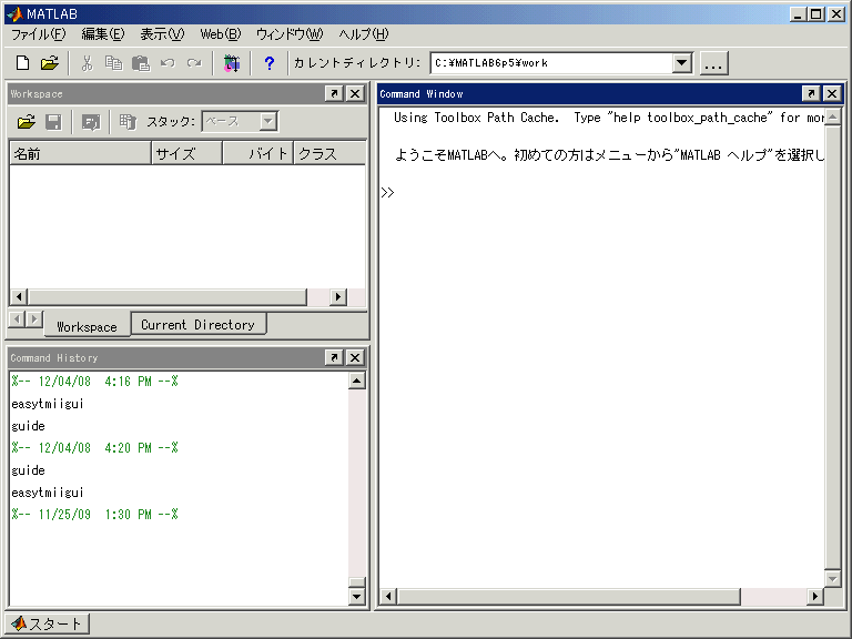 環境システム科学演習