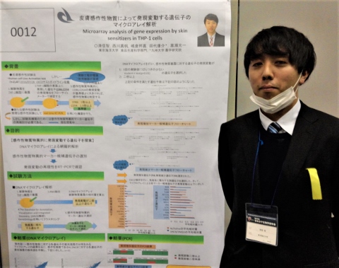 nbrp ポスター展示 コレクション 日本分子生物学会年会 2016