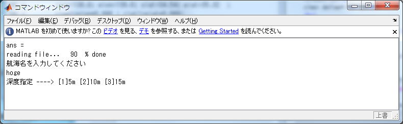 MATLAB の input 関数による画面入力