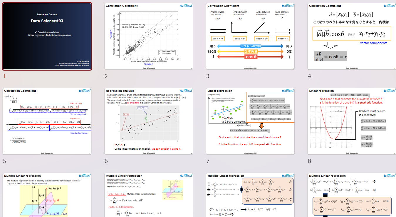 回帰分析と重回帰のスライド