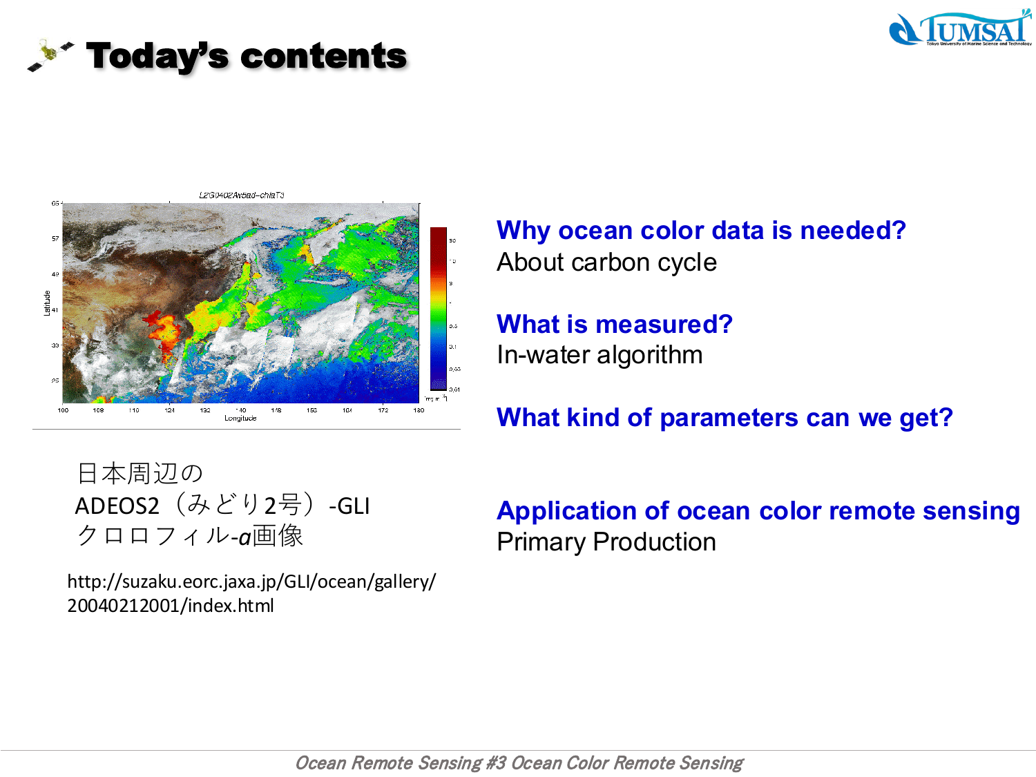 Ocean color remote sensing の講義スライド