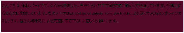 eLXg {bNX: ɂ́A̓{[głB^C痈܂BON炢HwɊyŕ׋Ă܂BmɂȂ邽߂ɕ׋Ă܂B̃e[}utilization of gelatin from shark skin, {Ż̔̃[`̗płBF񋻖ΌɗĉBX肢܂B